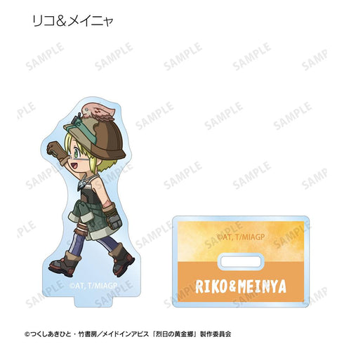 『メイドインアビス 烈日の黄金郷』トレーディング ちびとこ アクリルスタンド(単位/BOX)