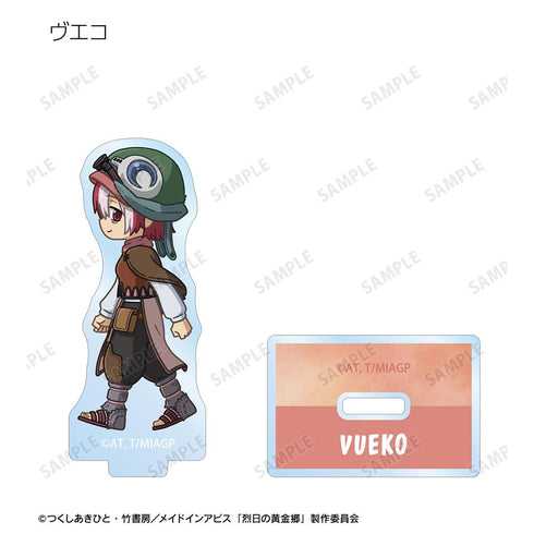 『メイドインアビス 烈日の黄金郷』トレーディング ちびとこ アクリルスタンド(単位/BOX)