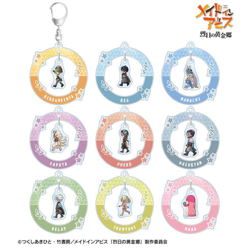 『メイドインアビス 烈日の黄金郷』トレーディング ちびとこ ゆらゆらアクリルキーホルダー(単位/BOX)【202608再販】