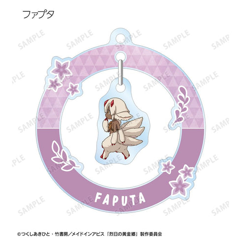 『メイドインアビス 烈日の黄金郷』トレーディング ちびとこ ゆらゆらアクリルキーホルダー(単位/BOX)