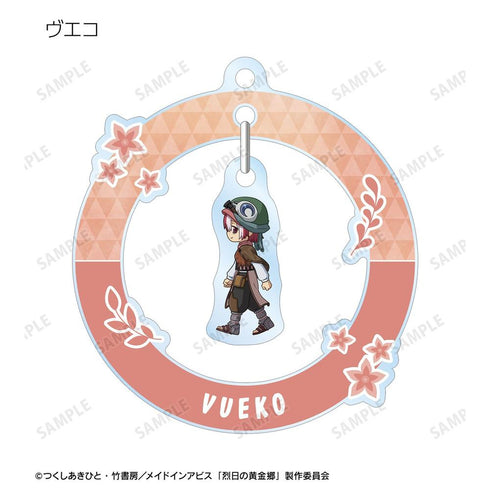 『メイドインアビス 烈日の黄金郷』トレーディング ちびとこ ゆらゆらアクリルキーホルダー(単位/BOX)【202608再販】