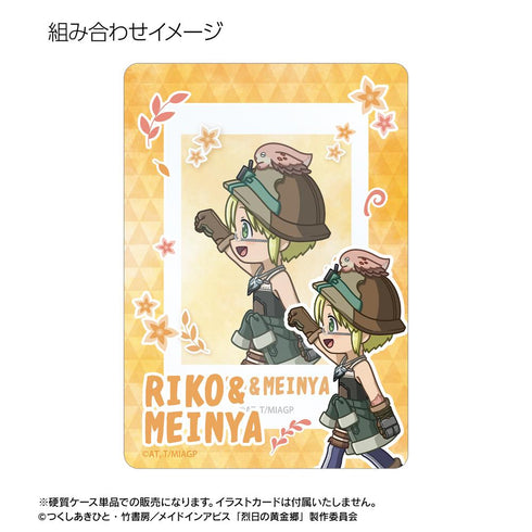 『メイドインアビス 烈日の黄金郷』リコ&メイニャ ちびとこ B8硬質ケース