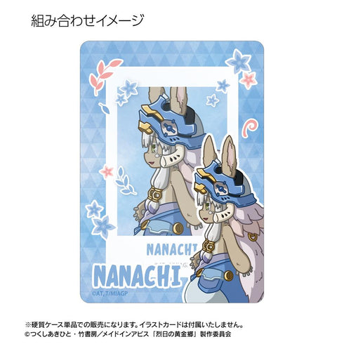 『メイドインアビス 烈日の黄金郷』ナナチ ちびとこ B8硬質ケース