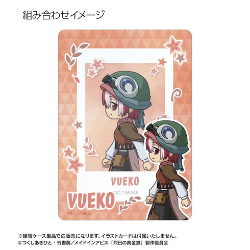 『メイドインアビス 烈日の黄金郷』ヴエコ ちびとこ B8硬質ケース