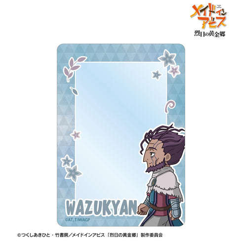 『メイドインアビス 烈日の黄金郷』ワズキャン ちびとこ B8硬質ケース