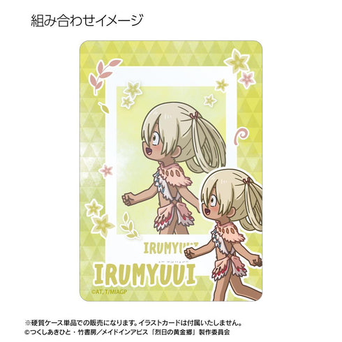 『メイドインアビス 烈日の黄金郷』イルミューイ ちびとこ B8硬質ケース