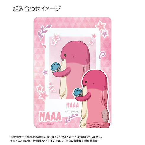 『メイドインアビス 烈日の黄金郷』マアアさん ちびとこ B8硬質ケース