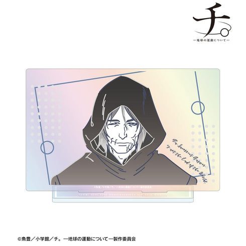 『チ。 ―地球の運動について―』フベルト lette-graph オーロラBIGアクリルスタンド