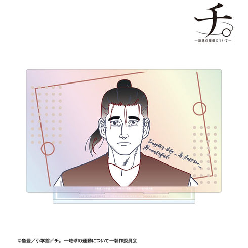 『チ。 ―地球の運動について―』オクジー lette-graph オーロラBIGアクリルスタンド