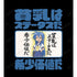 "Lucky Star" Konata Izumi Quote T-Shirt (Unisex)