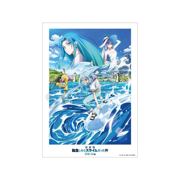 『転生したらスライムだった件 蒼海の涙編』キービジュアル A3マット加工ポスター
