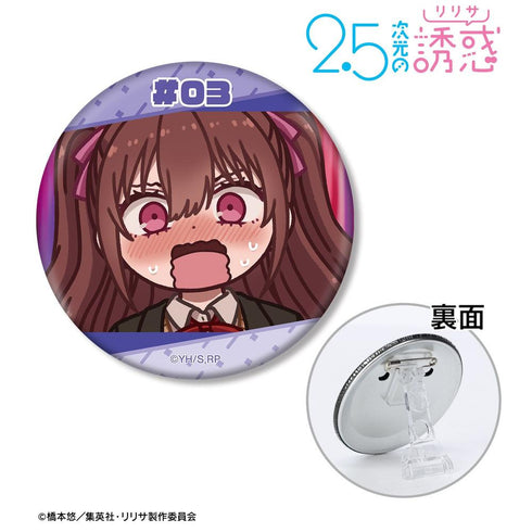 『2.5次元の誘惑』橘美花莉 ゆるコマ 3WAY缶バッジ