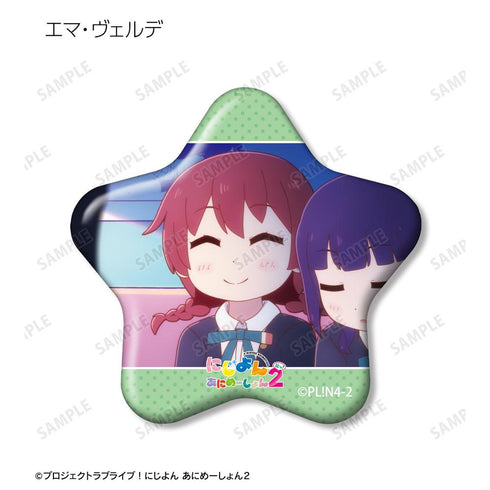 『にじよん あにめーしょん2』トレーディング場面写星型缶バッジ(単位/BOX)