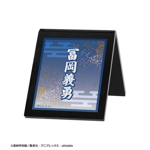 《鬼灭之刃》富冈义勇 亚克力签名牌【202608再版】