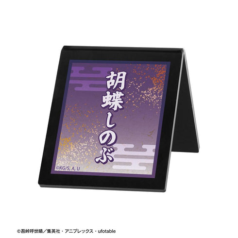 《鬼灭之刃》胡蝶忍 亚克力签名牌【202608再版】