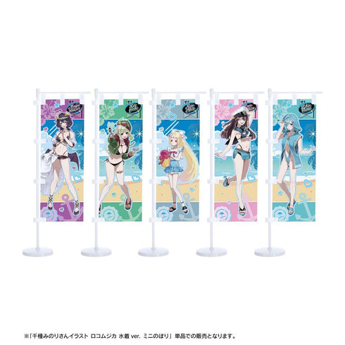 "Longing to Be a Magical Girl"—Illustrated by Minori Chigusa: Locomuzika Swimsuit Ver. Mini Banner