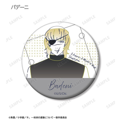 『チ。 ―地球の運動について―』トレーディング lette-graph 缶バッジ(単位/BOX)