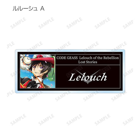 《Code Geass 反叛的鲁路修:失落的故事》亚克力收藏名牌(单位/盒)