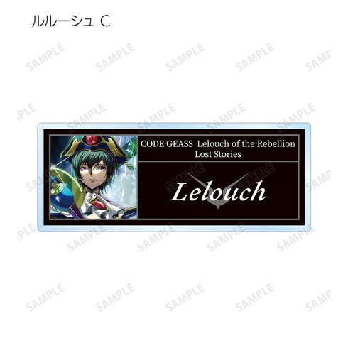 《Code Geass 反叛的鲁路修:失落的故事》亚克力收藏名牌(单位/盒)