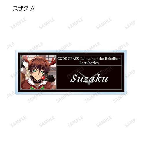 《Code Geass 反叛的鲁路修:失落的故事》亚克力收藏名牌(单位/盒)