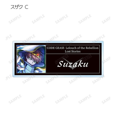 《Code Geass 反叛的鲁路修:失落的故事》亚克力收藏名牌(单位/盒)
