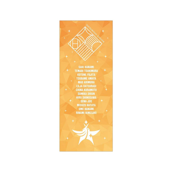 『学園アイドルマスター』初星学園 フェイスタオル