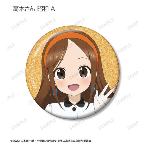 『からかい上手の高木さん』描き下ろし 高木さん 時代ファッションver. トレーディンググリッター缶バッジ(単位/BOX)