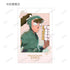 《忍者乱太郎》全新绘制 欢乐赏花篇 ver. 收藏卡 ver.B(单位/盒)