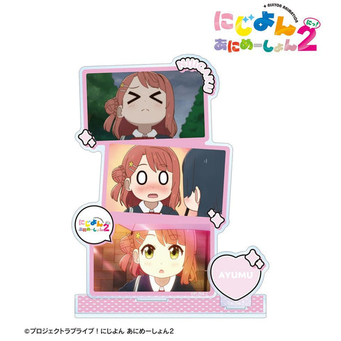 『にじよん あにめーしょん2』上原歩夢 場面写パーツ付きBIGアクリルスタンド