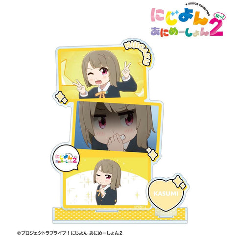 『にじよん あにめーしょん2』中須かすみ 場面写パーツ付きBIGアクリルスタンド