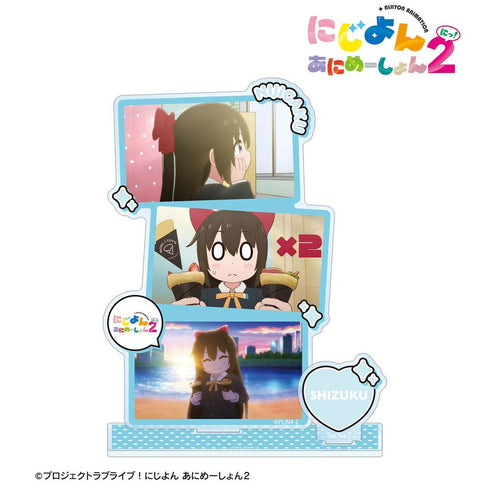 『にじよん あにめーしょん2』桜坂しずく 場面写パーツ付きBIGアクリルスタンド