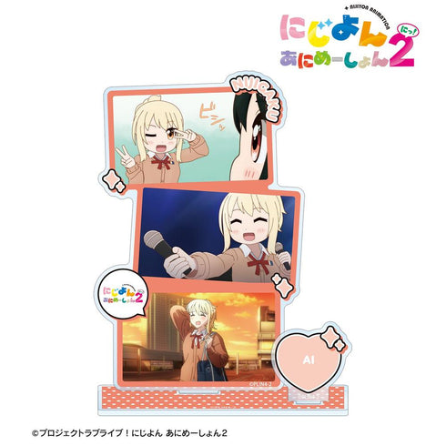 『にじよん あにめーしょん2』宮下 愛 場面写パーツ付きBIGアクリルスタンド
