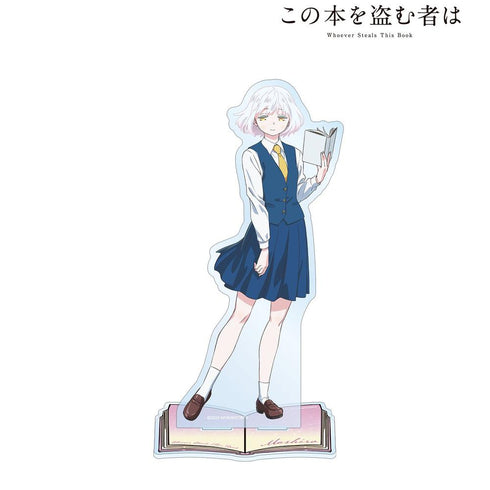 『この本を盗む者は』真白 BIGアクリルスタンド