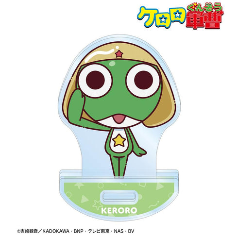 『ケロロ軍曹』ケロロ ちょこんと! ゆれるアクリルスタンド