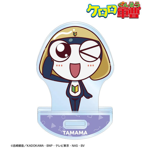 『ケロロ軍曹』タママ ちょこんと! ゆれるアクリルスタンド
