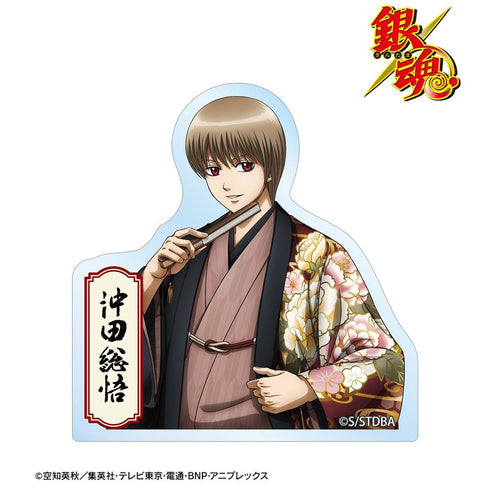 《银魂》全新绘制 冲田总悟 单面花纹和服版 模切贴纸