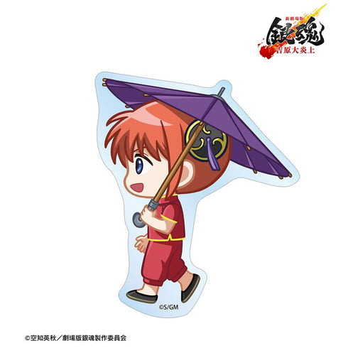 『新劇場版 銀魂 -吉原大炎上-』神楽 ちびとこ ダイカットステッカー