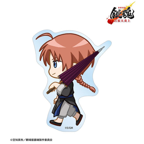 『新劇場版 銀魂 -吉原大炎上-』神威 ちびとこ ダイカットステッカー