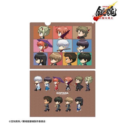 『新劇場版 銀魂 -吉原大炎上-』集合 ちびとこ クリアファイル