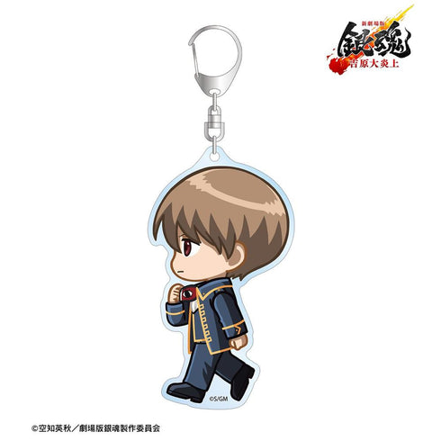 『新劇場版 銀魂 -吉原大炎上-』沖田総悟 ちびとこ BIGアクリルキーホルダー【202608再販】