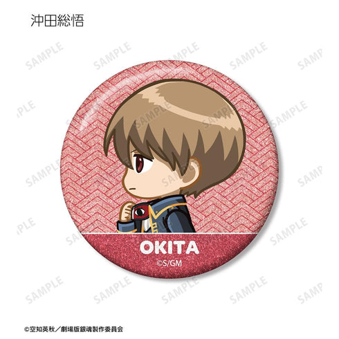 『新劇場版 銀魂 -吉原大炎上-』トレーディング ちびとこ グリッター缶バッジ(単位/BOX)