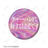 《Summer Pockets》加藤海 推星徽章套装