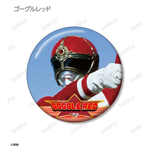『大戦隊ゴーグルファイブ』トレーディング缶バッジ(単位/BOX)