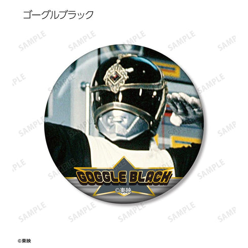 『大戦隊ゴーグルファイブ』トレーディング缶バッジ(単位/BOX)