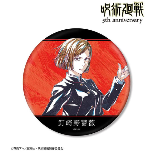 『呪術廻戦』アニメ『呪術廻戦』5周年 Ani-Art BIG缶バッジ 釘崎野薔薇