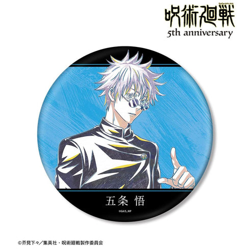 "Jujutsu Kaisen" Anime "Jujutsu Kaisen" 5th Anniversary Ani-Art BIG Pin Badge: Satoru Gojo (Kaiyoku / Gyokusei)