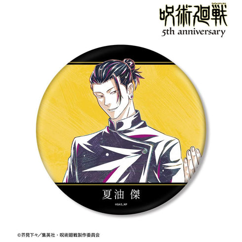 "Jujutsu Kaisen" Anime "Jujutsu Kaisen" 5th Anniversary Ani-Art BIG Pin Badge: Kei Geto (Kaiyaku / Gyokusei)