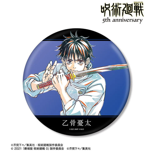 "Jujutsu Kaisen" Anime "Jujutsu Kaisen" 5th Anniversary Ani-Art BIG Pin Badge: Yuta Okkotsu (Jujutsu Kaisen: The Movie 0)