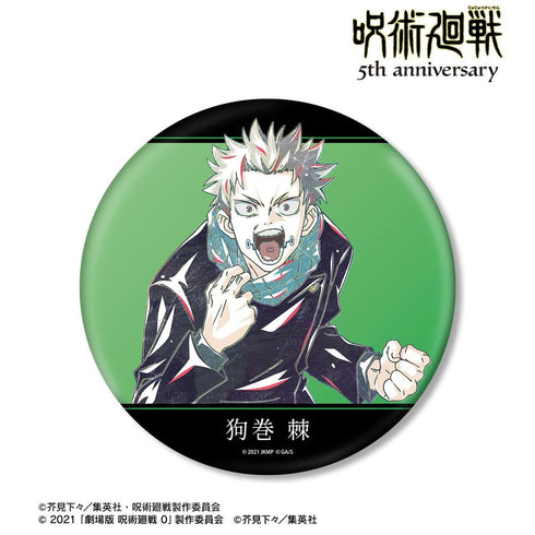 "Jujutsu Kaisen" Anime "Jujutsu Kaisen" 5th Anniversary Ani-Art BIG Pin Badge: Inumaki Ito (Jujutsu Kaisen 0)