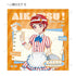 『アイカツ! 10th STORY ~未来へのSTARWAY~』描き下ろし レトロストライプver. トレーディング正方形ブロマイド(単位/BOX)